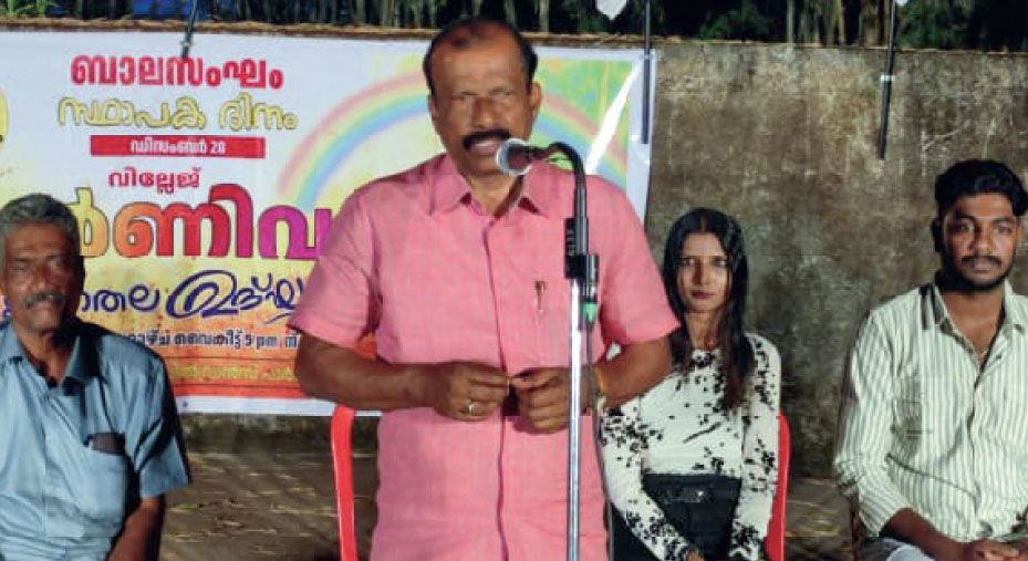 balasangham