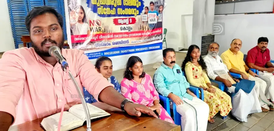  ബാലസംഘം യുദ്ധവിരുദ്ധസംഗമം സംസ്ഥാന വൈസ് പ്രസിഡന്റ് അഭിരാം രഞ്ജിത് ഉദ്ഘാടനംചെയ്യുന്നു 