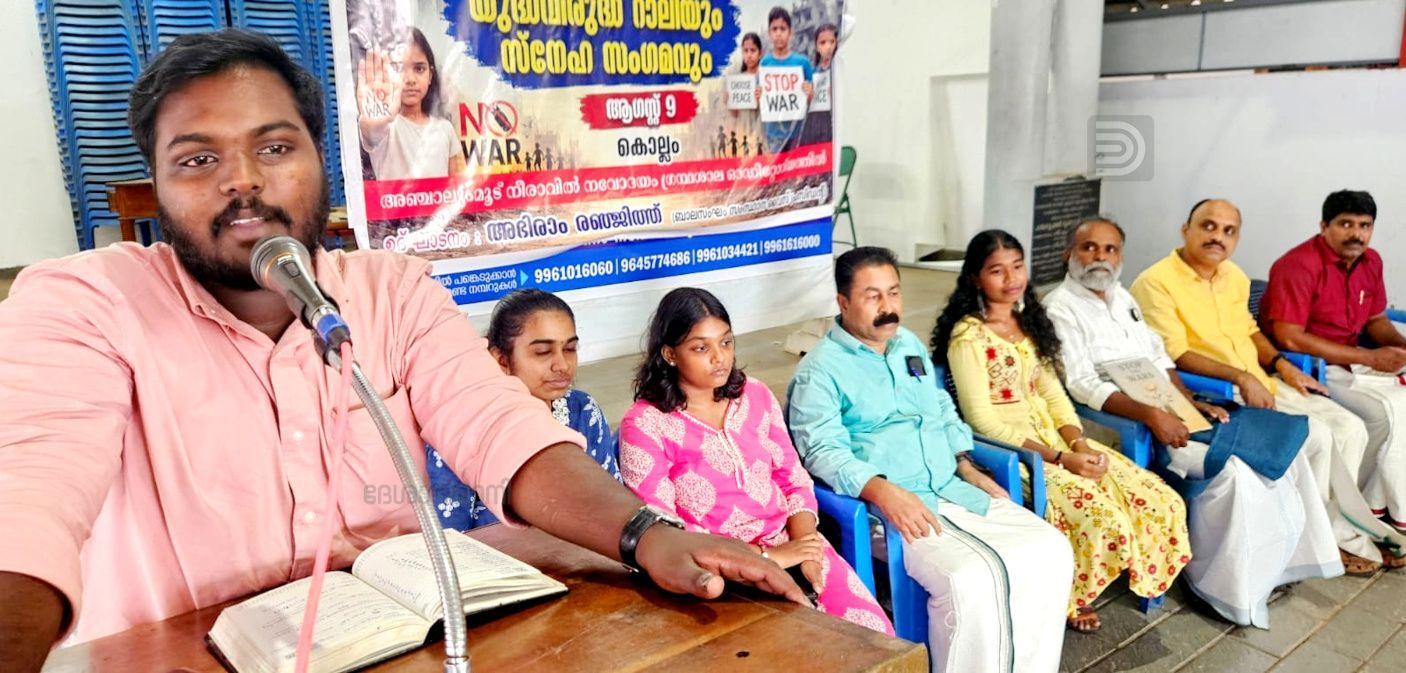  ബാലസംഘം യുദ്ധവിരുദ്ധസംഗമം സംസ്ഥാന വൈസ് പ്രസിഡന്റ് അഭിരാം രഞ്ജിത് ഉദ്ഘാടനംചെയ്യുന്നു 