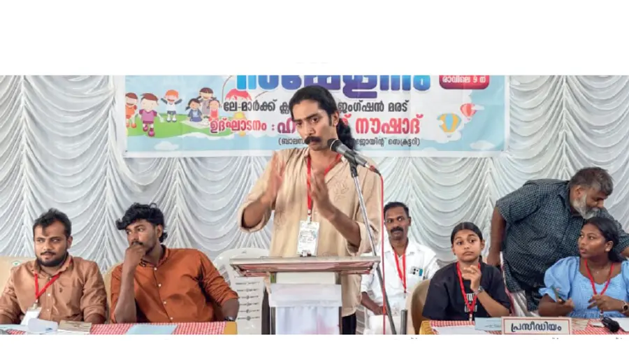 balasangham