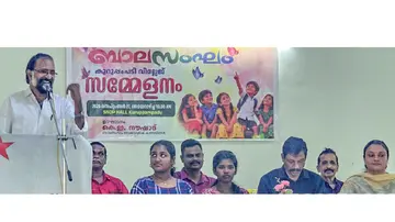 balasangham