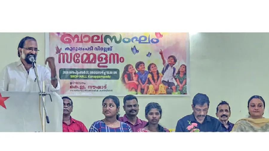 balasangham