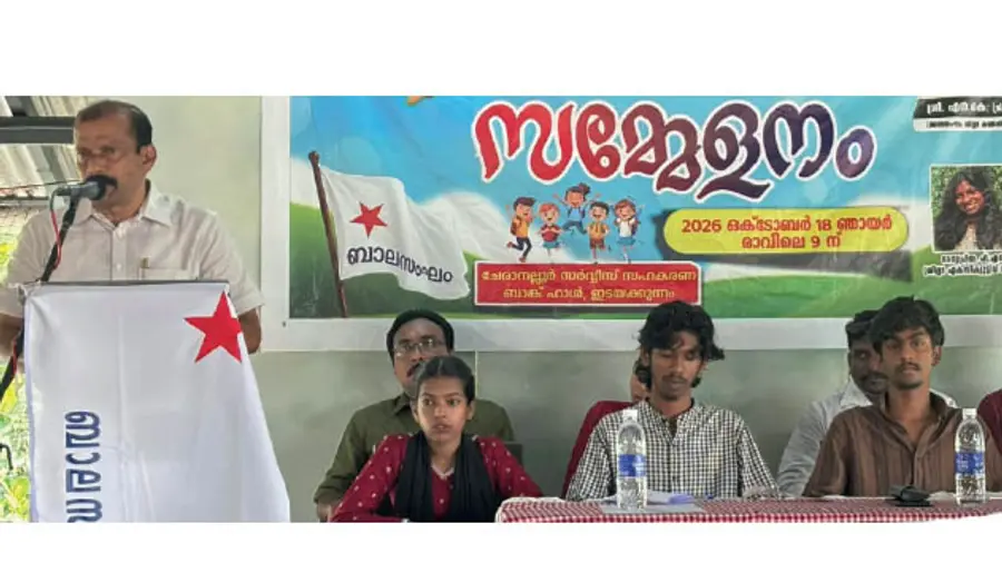 balasangham