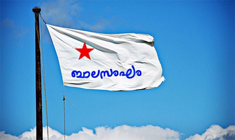 Balasangham state committee