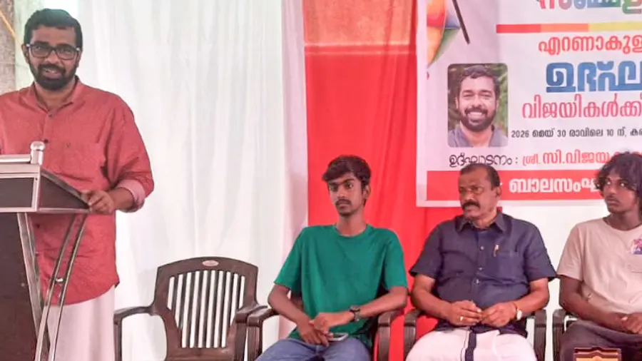 Balasangam