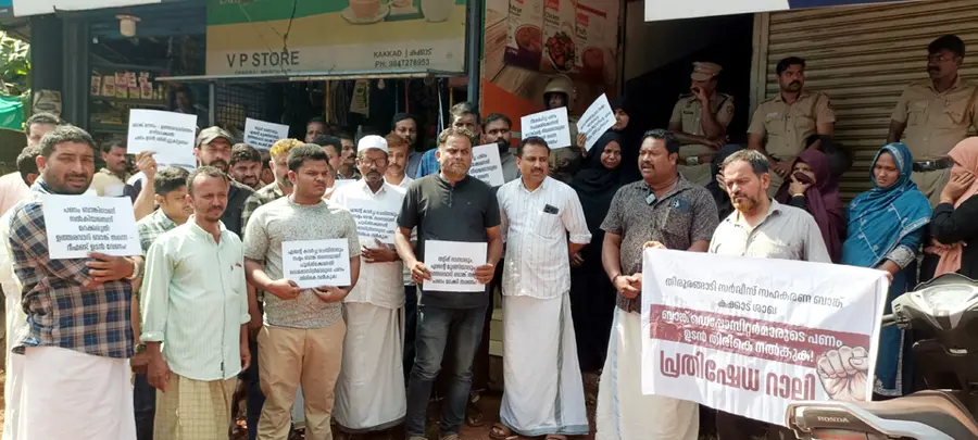 ദിന നിക്ഷേപം തിരിച്ചുനൽകാത്തതിൽ പ്രതിഷേധിച്ച് മുസ്ലിംലീഗ് നിയന്ത്രണത്തിലുള്ള തിരൂരങ്ങാടി സഹകരണ ബാങ്ക്  കക്കാട് ശാഖയിലേക്ക് നിക്ഷേപകർ നടത്തിയ മാർച്ച്