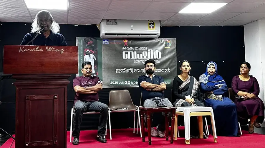 basheer anusmaranam