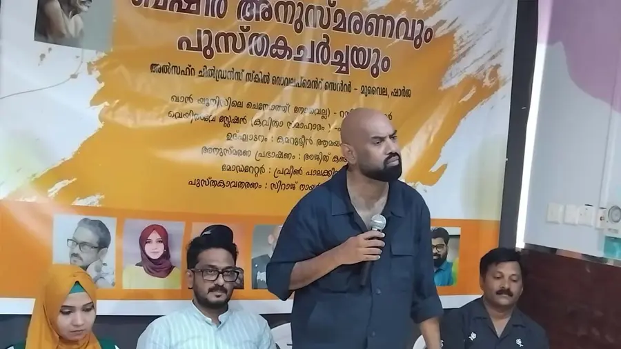 basheer remembrance