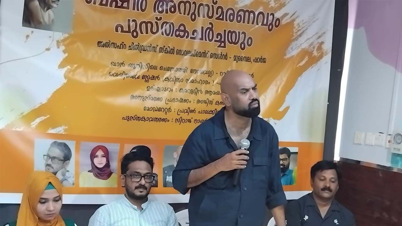 basheer remembrance