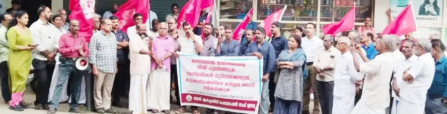 കനറാ ബാങ്ക് റീജണൽ ഓഫീസിന്‌ മുന്നിൽ നടത്തിയ പ്രതിഷേധം ജില്ലാ പഞ്ചായത്ത് പ്രസിഡന്റ്‌ എസ് ബി രാജു  ഉദ്ഘാടനം ചെയ്യുന്നു