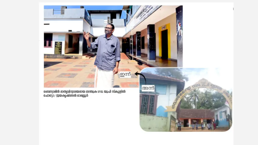 benyamin school.jpg