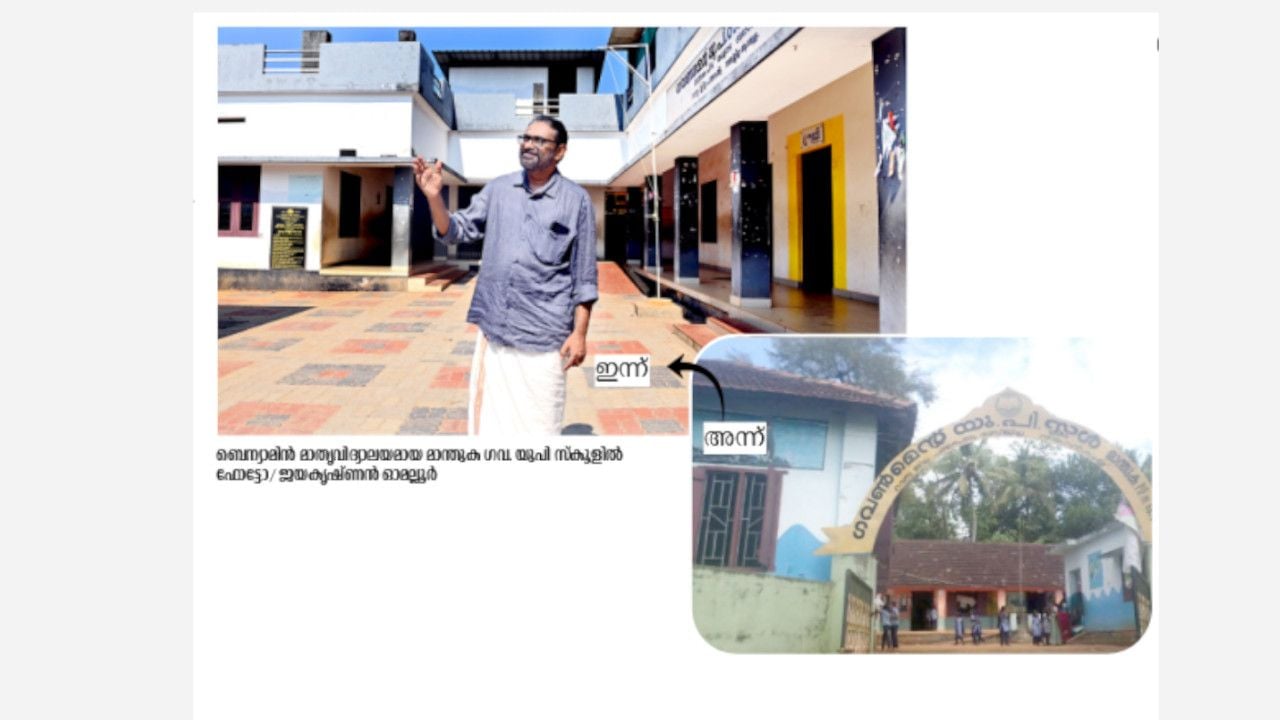 benyamin school.jpg
