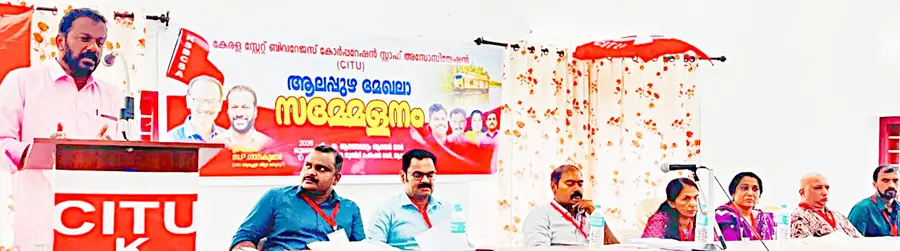 കേരള സ്റ്റേറ്റ് ബീവറേജ്സ് കോർപറേഷൻ സ്റ്റാഫ് അസോസിയേഷൻ ആലപ്പുഴ മേഖലാ സമ്മേളനം സിഐടിയു ജില്ലാ ജനറൽ സെക്രട്ടറി പി ഗാനകുമാർ ഉദ്ഘാടനംചെയ്യുന്നു