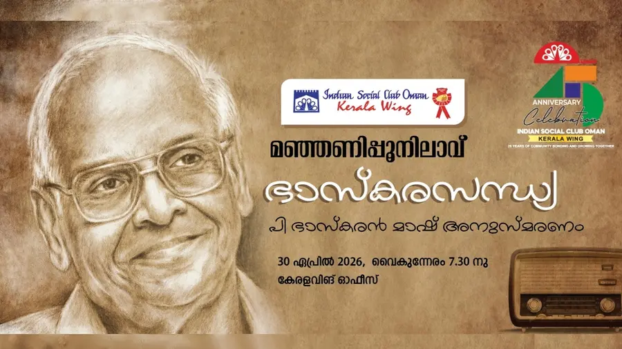 bhaskara sandhya
