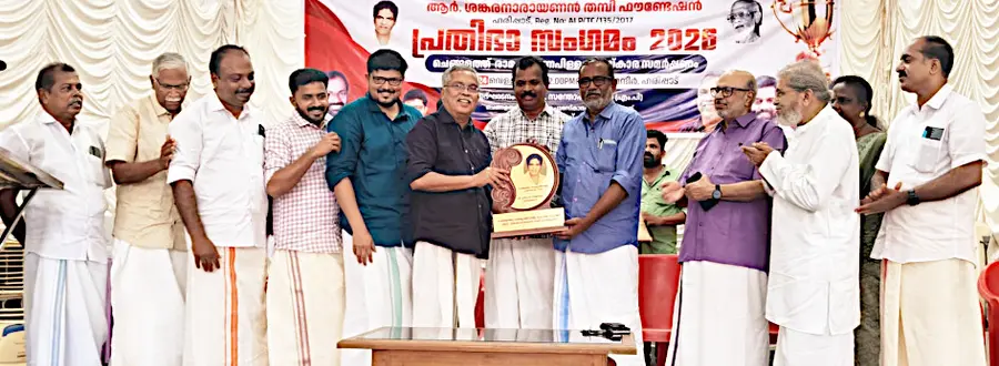 ചെങ്ങളത്ത് രാമകൃഷ്ണപിള്ള പുരസ്കാരം ബിനോയ് വിശ്വത്തിന് പി പ്രസാദ് എംഎൽഎ സമ്മാനിക്കുന്നു