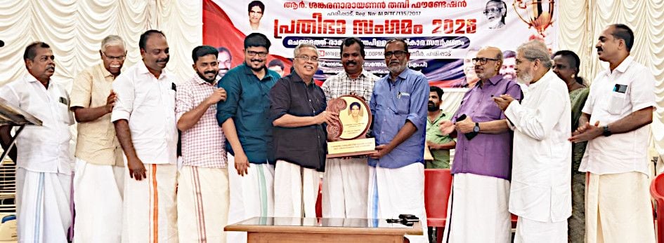 ചെങ്ങളത്ത് രാമകൃഷ്ണപിള്ള പുരസ്കാരം  ബിനോയ് വിശ്വത്തിന് പി പ്രസാദ് എംഎൽഎ  സമ്മാനിക്കുന്നു