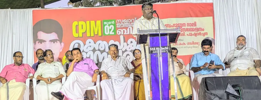 ഈന്തുള്ളതിൽ ബിനുവിന്റെ 25 –ാം രക്തസാക്ഷിത്വ വാർഷികദിന പൊതുസമ്മേളനം പി കെ ബിജു  ഉദ്ഘാടനം ചെയ്യുന്നു