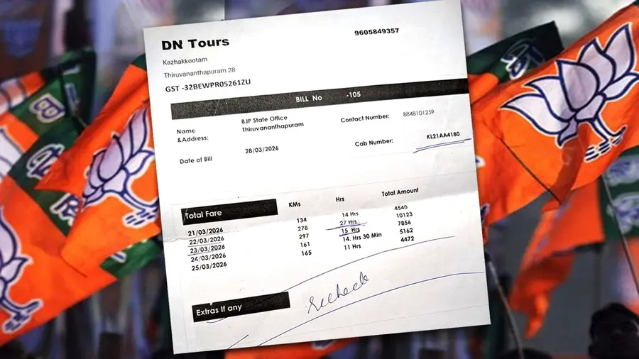 bjp fund scam