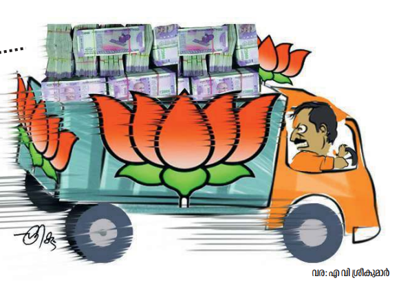 BJP HAWALA