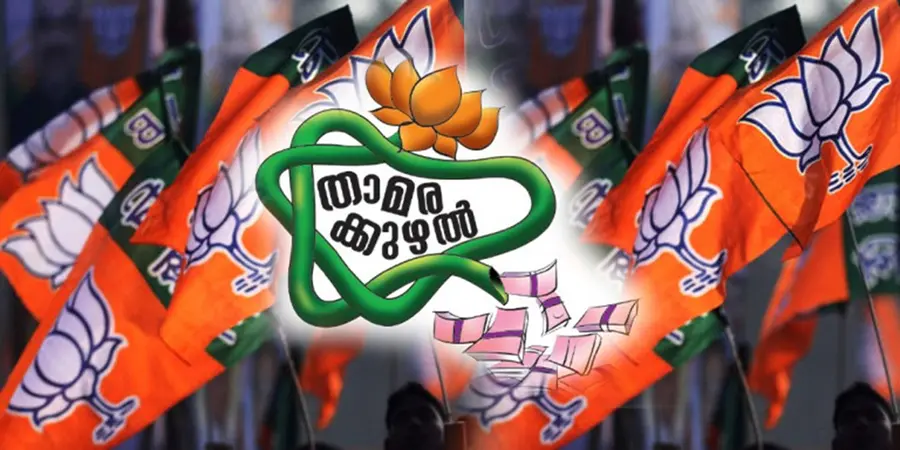 bjp Kodakara Hawala Case