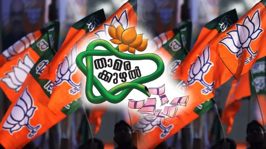 kodakara hawala case