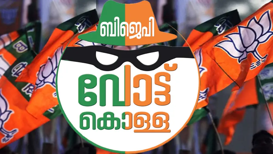 Thrissur Voters List Scam