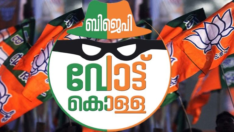 Thrissur Voters List Scam
