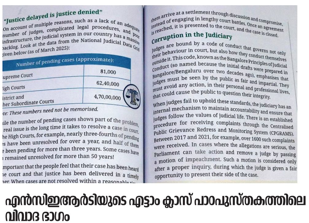 ncert