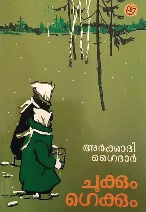 ബുക്ക്