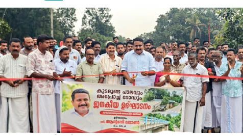 Public Inauguration