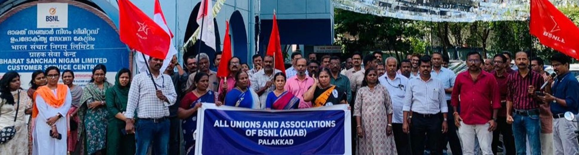 bsnl.jpg