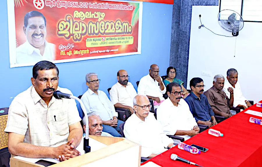 ഓൾ ഇന്ത്യ ബിഎസ്എൻഎൽ- ഡിഒടി പെൻഷനേഴ്‌സ് അസോസിയേഷൻ ജില്ലാ സമ്മേളനം ജില്ലാ പഞ്ചായത്ത് പ്രസിഡന്റ്‌ എ മഹേന്ദ്രൻ ഉദ്‌ഘാടനംചെയ്യുന്നു