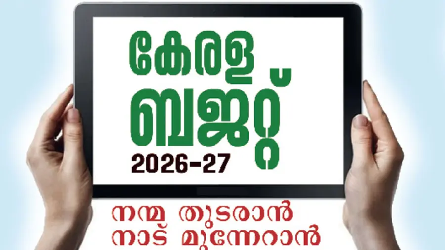 kunnathunadu