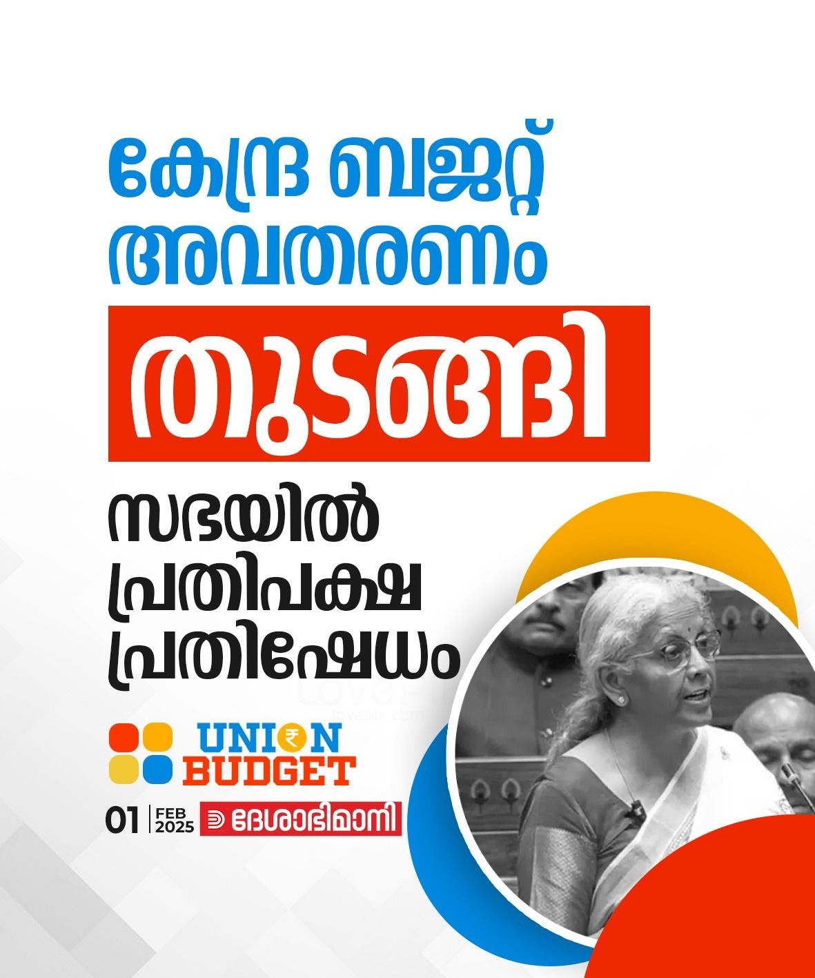 Union Budget 2025 Card