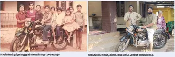 സായികിരൺ ഉൾപ്പടെയുള്ളവര്‍ ബൈക്കിനൊപ്പം (പഴയ ഫോട്ടോ) | സായികിരൺ, സായികൃഷ്ണൻ, അമ്മ ചന്ദ്രിക എന്നിവർ ബൈക്കിനൊപ്പം 