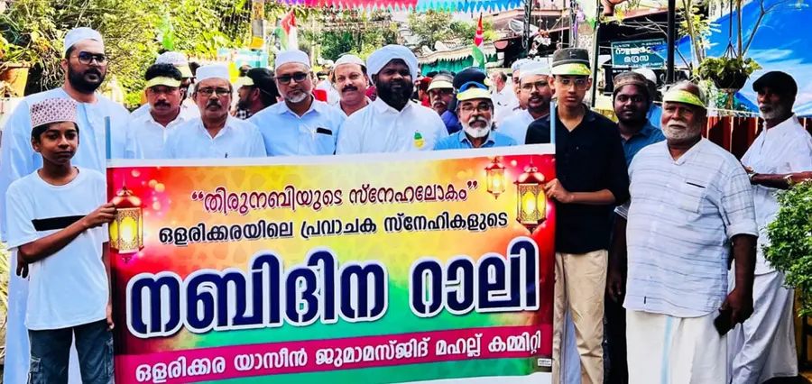  നബിദിനാഘോഷത്തിന്റെ ഭാഗമായി ഒളരിക്കര യാസിൻ ജുമാ മസ്‌ജിദ്‌ മഹല്ല്‌ കമ്മിറ്റി നേതൃത്വത്തിൽ നടന്ന റാലി