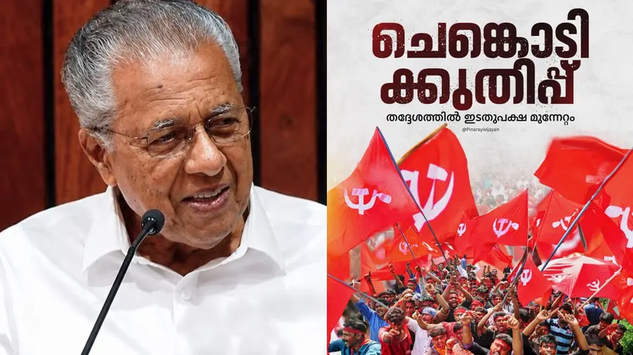 byelection pinarayi