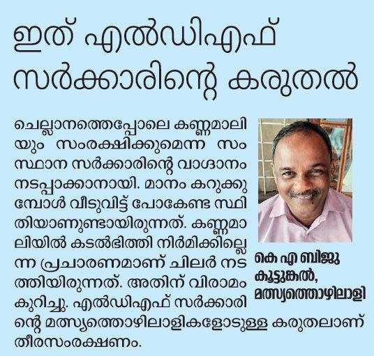 chellanam
