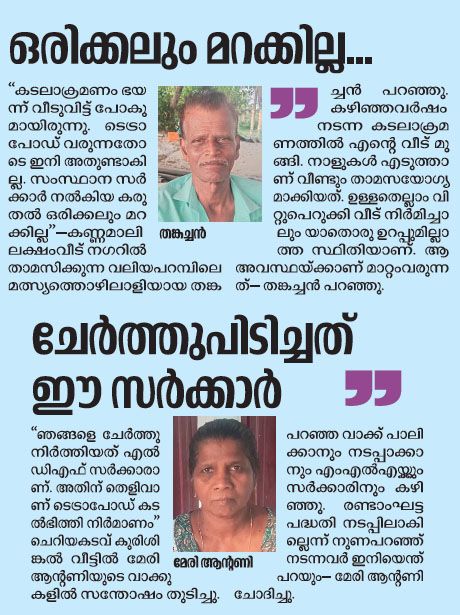 chellanam