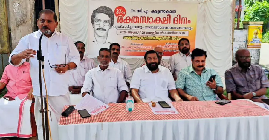 ചേർത്തല വേളോർവട്ടത്ത് രക്തസാക്ഷി സി എ കരുണാകരൻ അനുസ്മരണം സിപിഐ എം ജില്ലാ സെക്രട്ടറി ആർ നാസർ ഉദ്ഘാടനംചെയ്യുന്നു