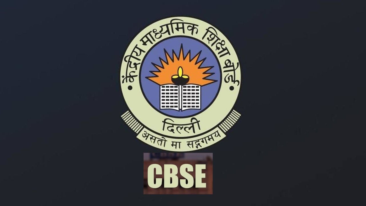 cbse.JPG