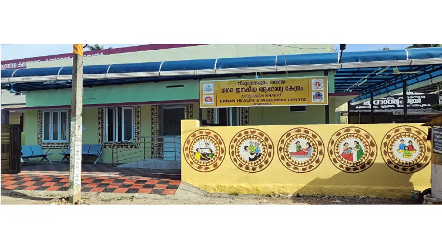 കമലേശ്വരം വെൽനെസ് സെന്റർ