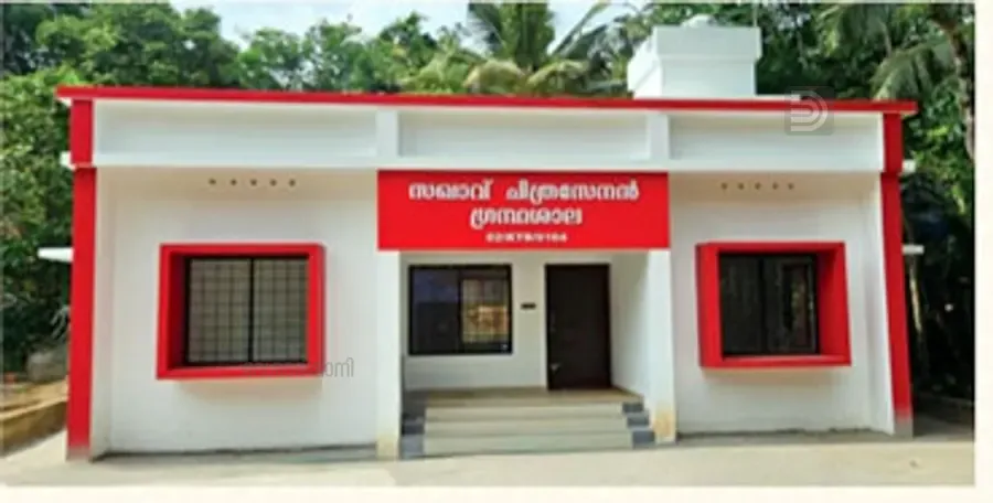 നിലമേൽ ചിത്രസേനൻ ഗ്രന്ഥശാല കെട്ടിടം