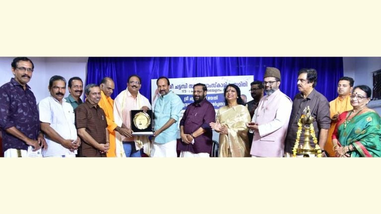 Chattampi Swamikal Jayanthi Meeting