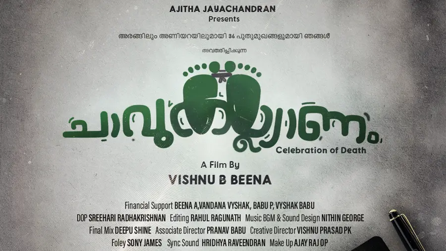 chavukalyanam
