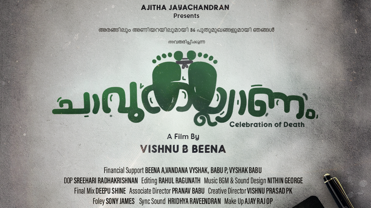chavukalyanam
