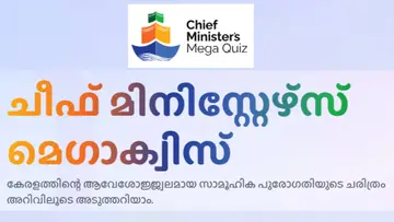 cheif ministers mega quiz