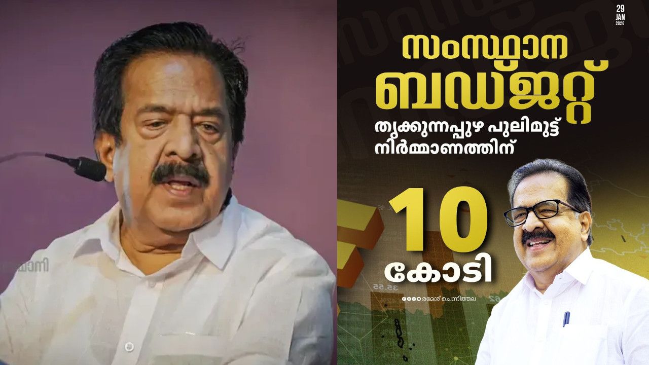 chennithala.JPG