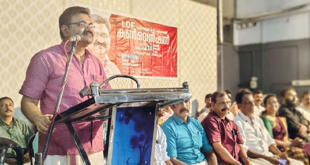 cheranelloor panchayath