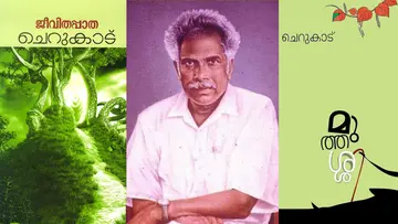cherukad writer